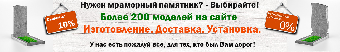 Мраморные кресты