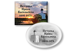 Таблички на памятник